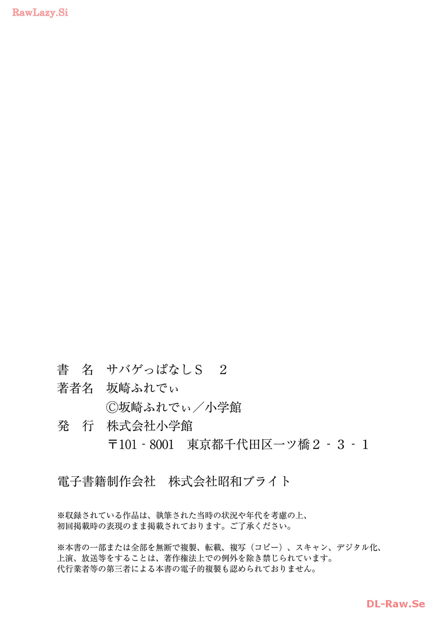 Sabageppanashi S - Chapter 9 - Page 52
